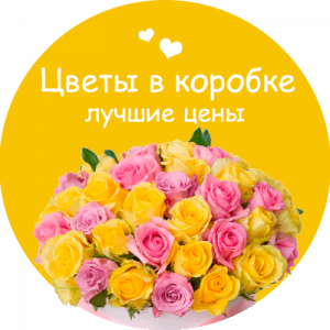 Цветы в коробке в Енакиево